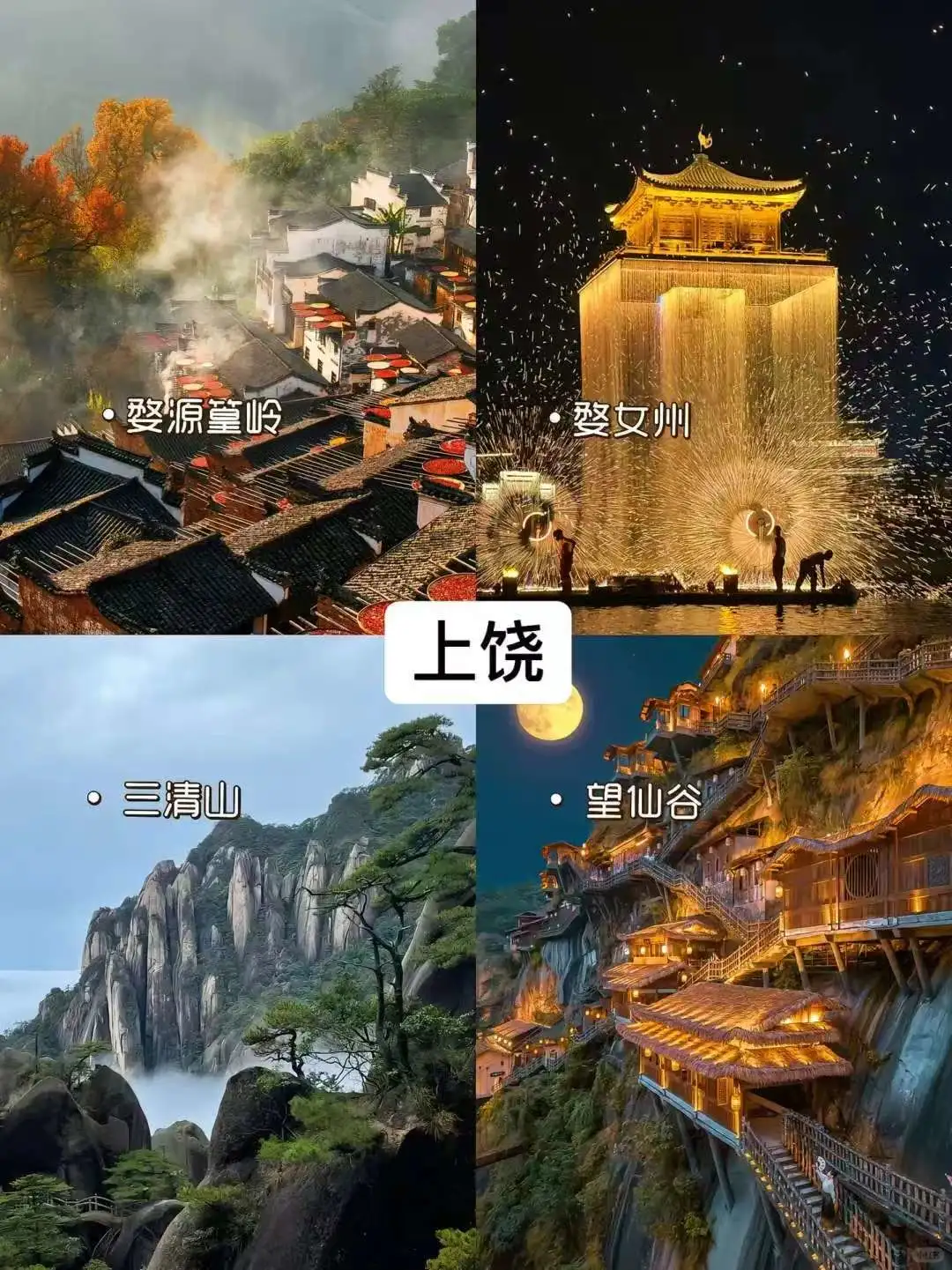 🏯五一冷门旅行清单 | 反向操作收获神仙体