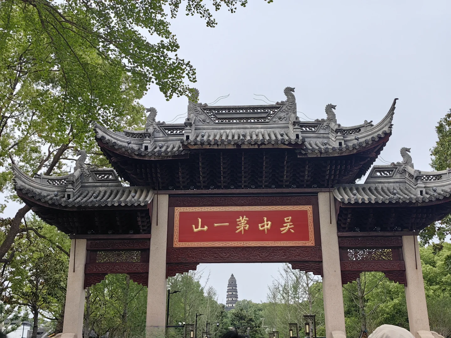 📍蘇州 ·姑蘇
