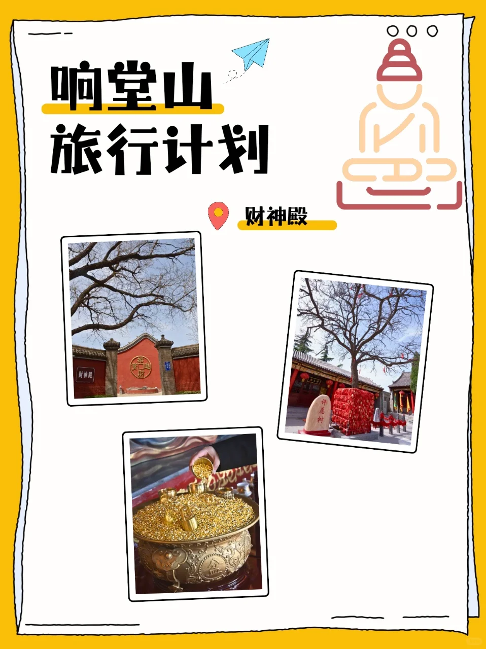 🌱春日限定！响堂山石窟游