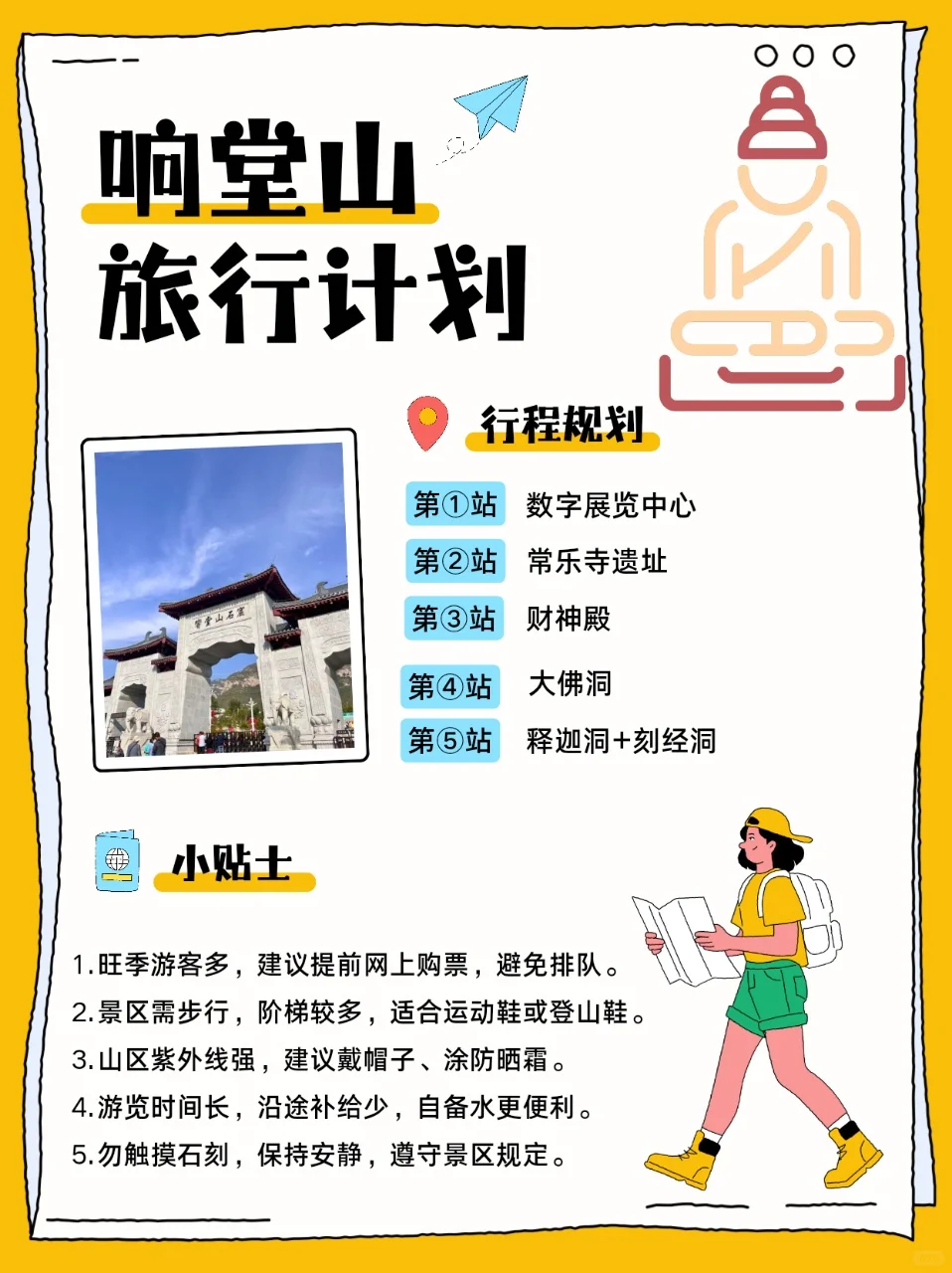 🌱春日限定！响堂山石窟游