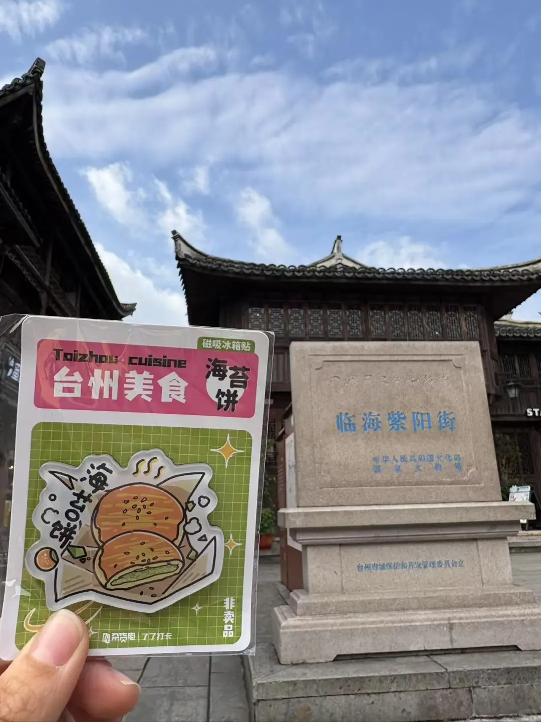 五一台州临海两天一夜攻略，码住🐎