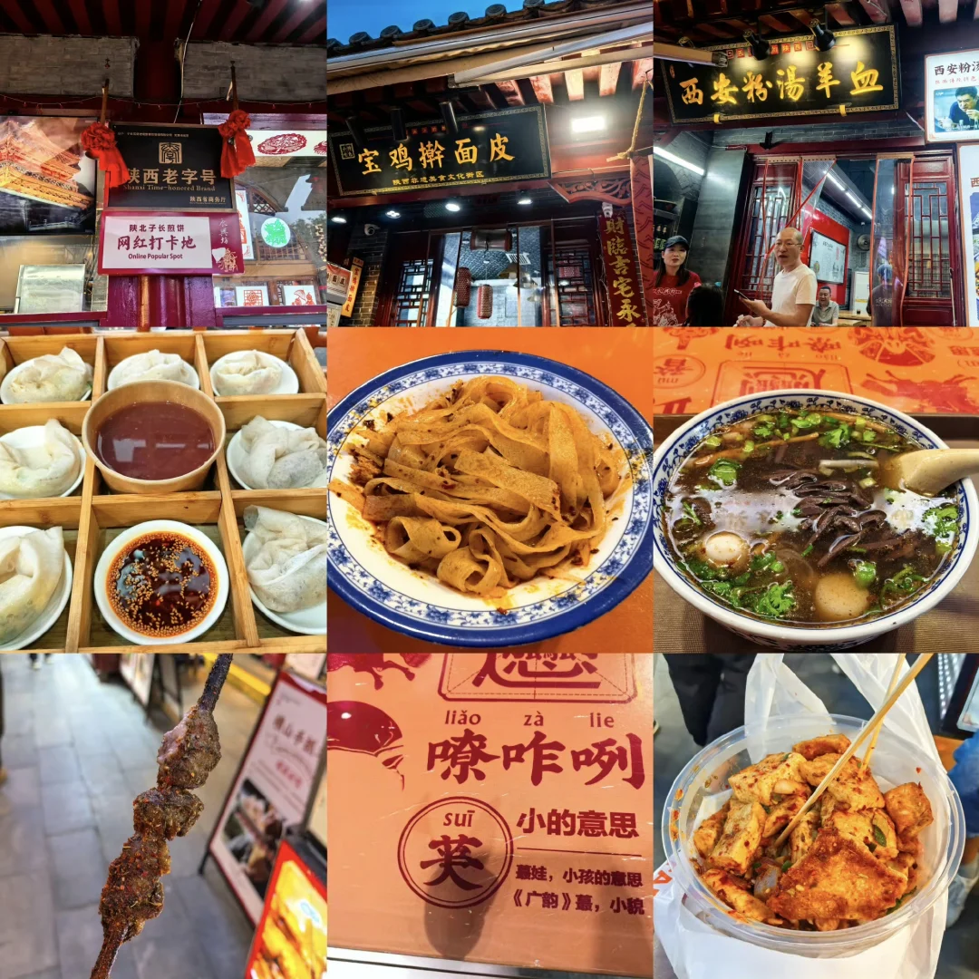 西安，既长安，又常安🌙（五一三天两夜）