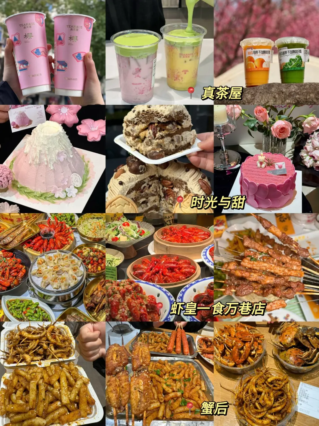 武汉会惩罚每一个不做攻略的人……
