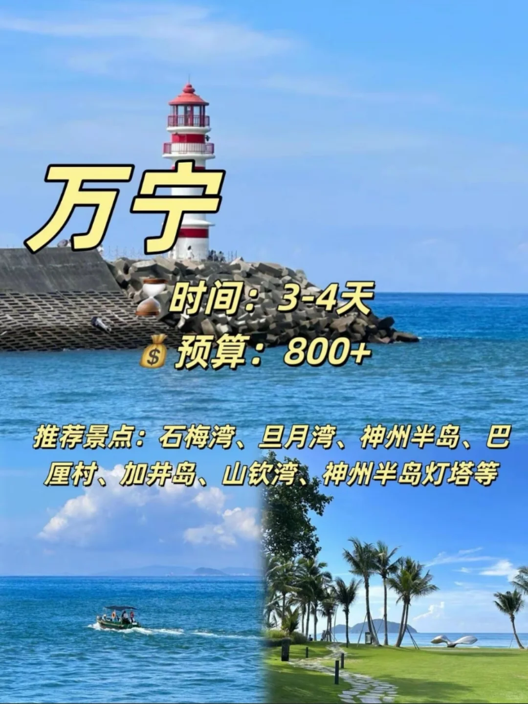 10个更适合穷游的小众海边城市