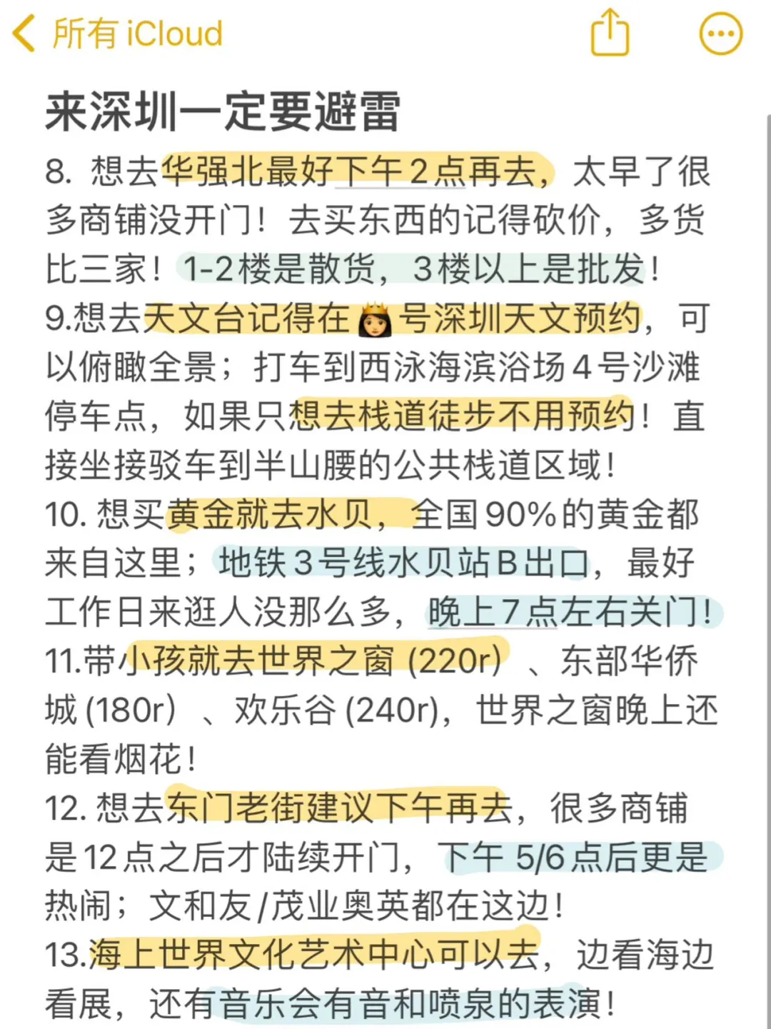 4.25深圳遭罪已回，再也不听小红书乱说了