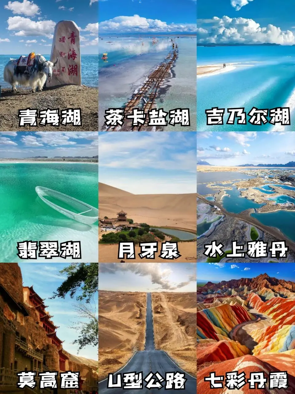 女大🏃游西北，总要有一次旅行属于甘青