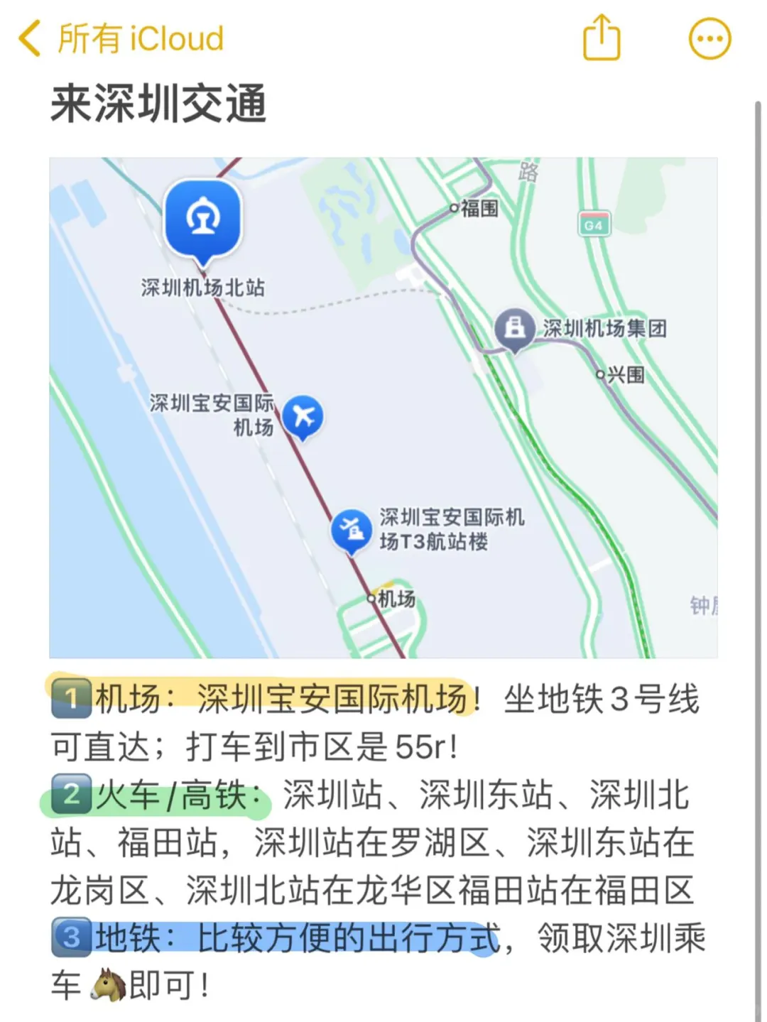 4.25深圳遭罪已回，再也不听小红书乱说了