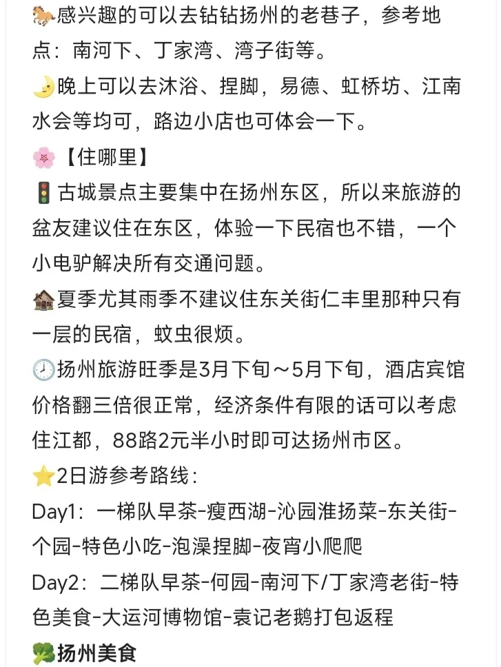 扬州旅游大骗局已说五一再踩坑就是你的问题