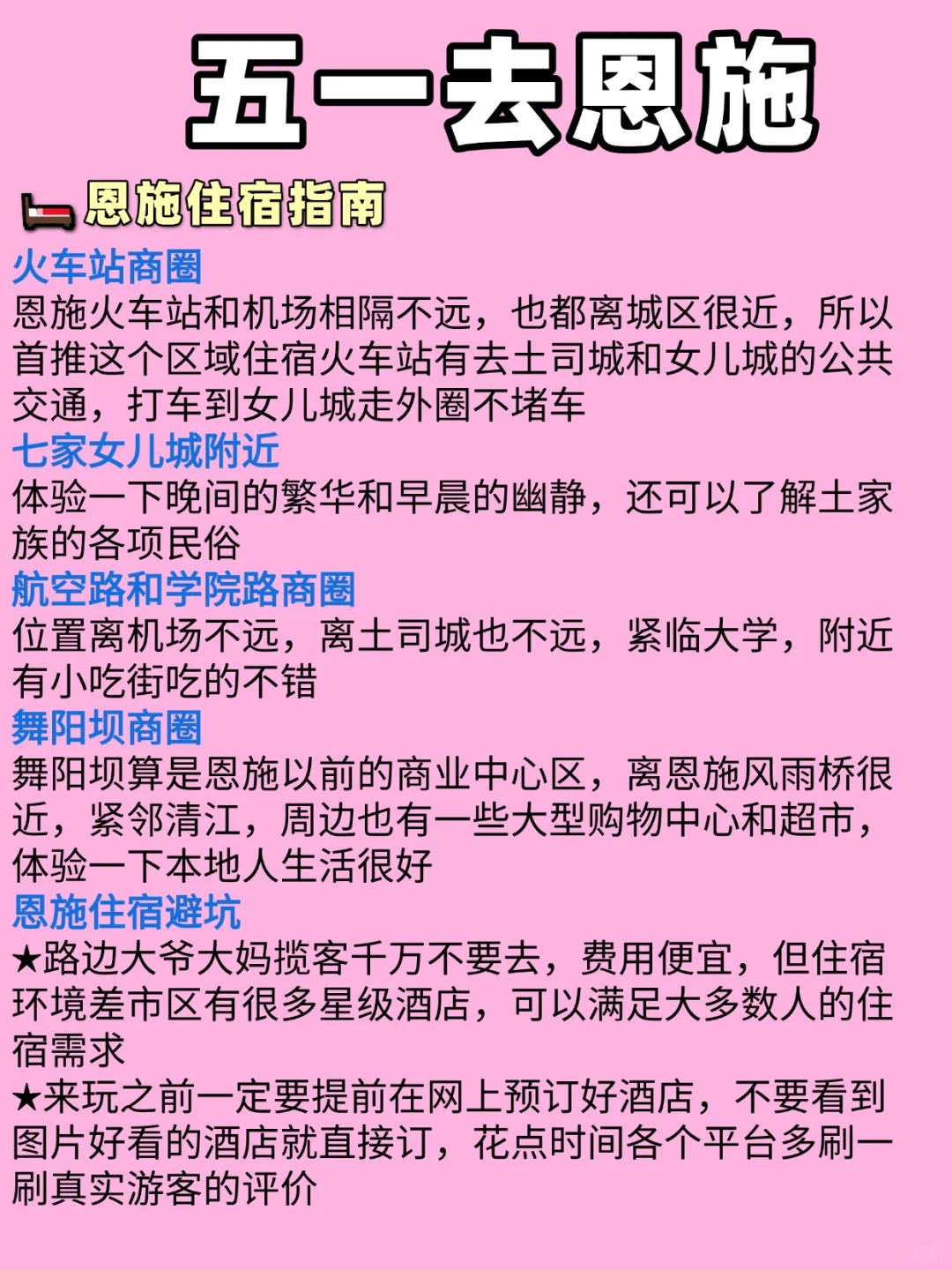 被滤镜骗了20年？恩施本地人含泪揭秘！