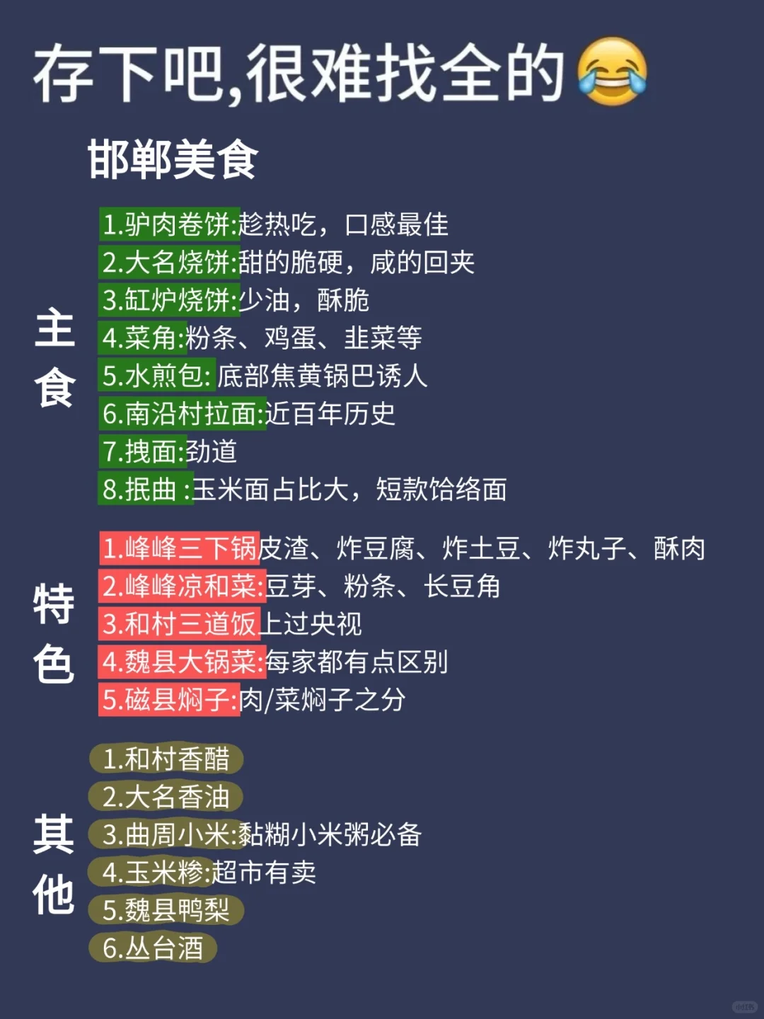 5-6🈷️想去邯郸旅游🔥一定要听劝！！