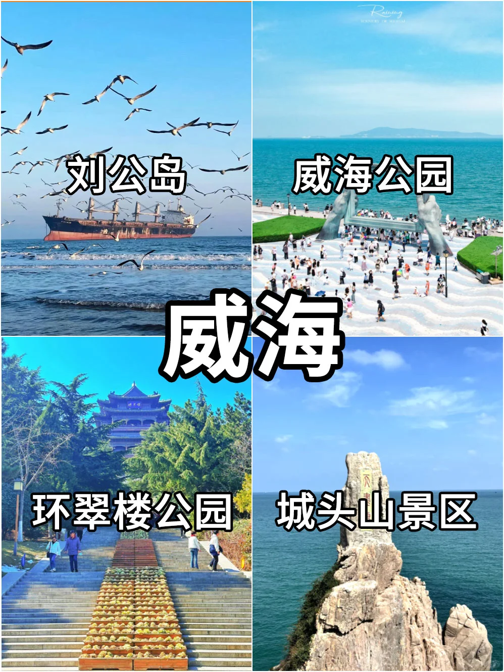 五一假期来山东应该怎么玩