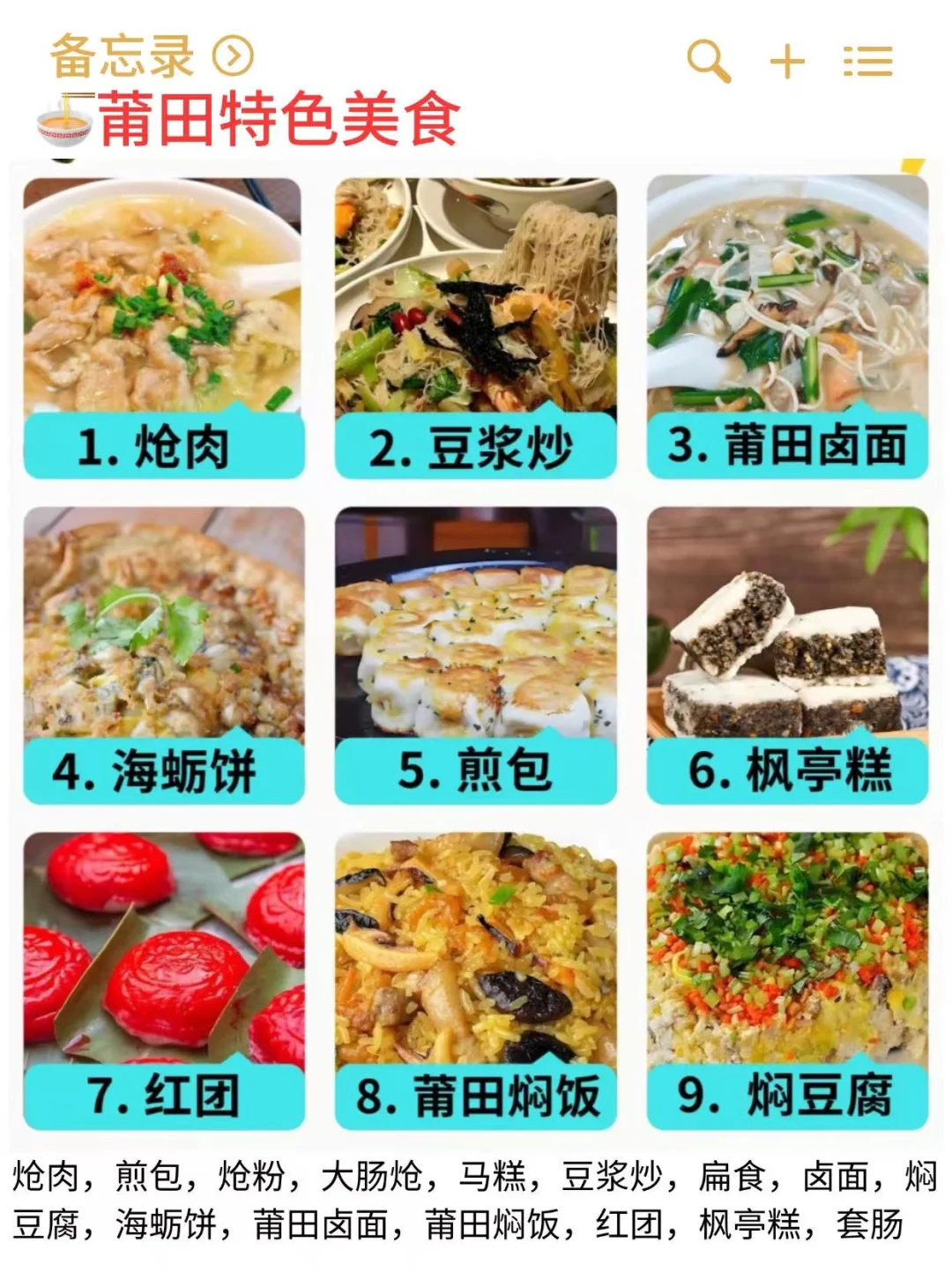 去了莆田四次我的建议是...保姆级攻略✅