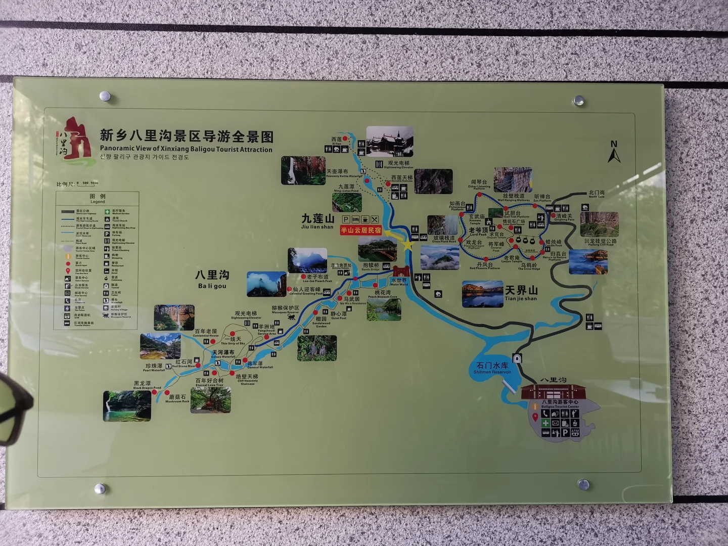 八里沟景区全景图