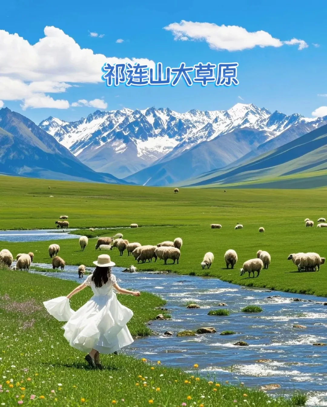 🏔️西北旅游7天6晚攻略来啦‼️