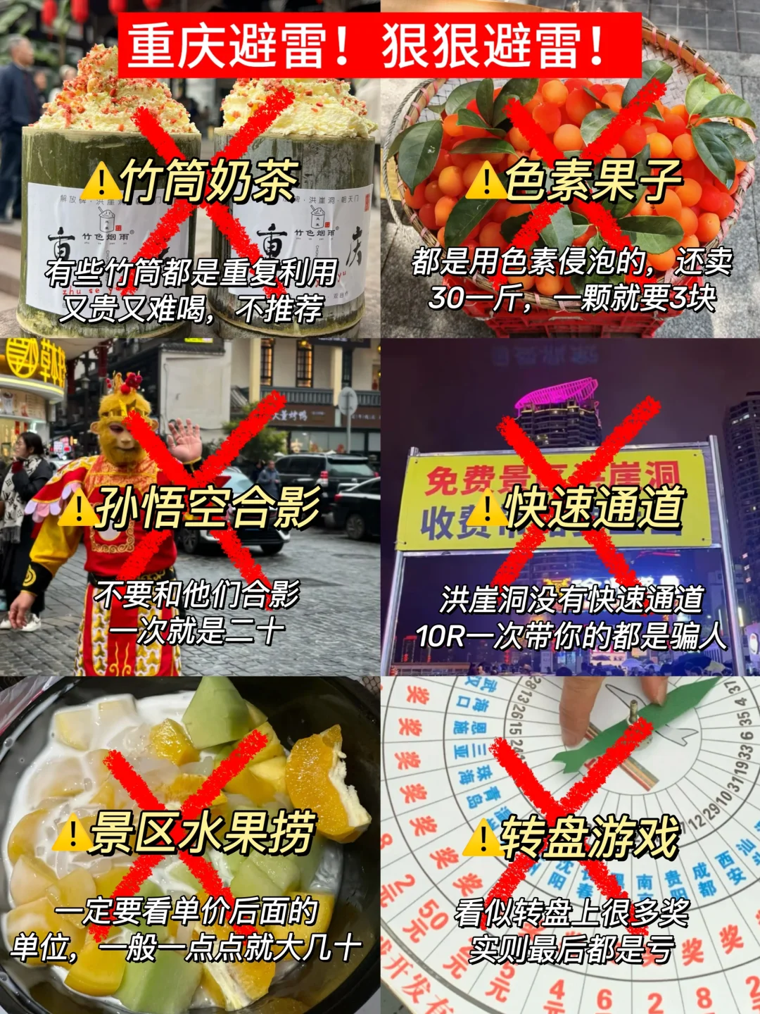 去了重庆3次😅每次都踩坑❌真的崩溃了💢🤬