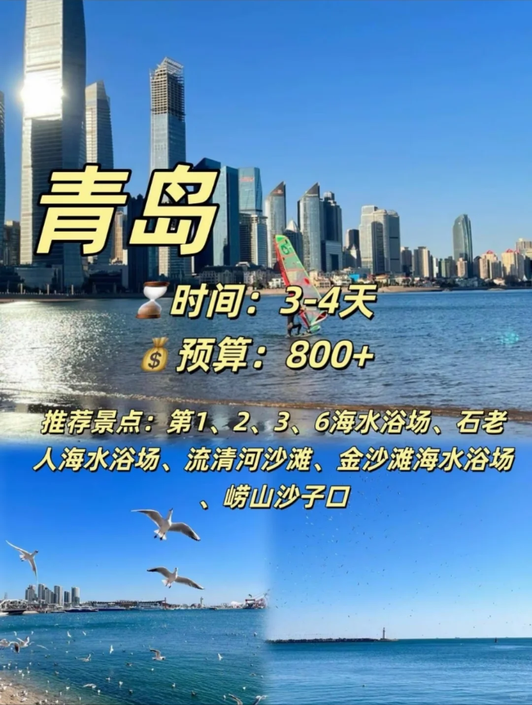10个更适合穷游的小众海边城市