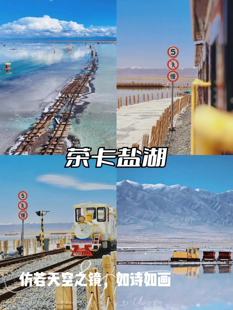 女大🏃游西北，总要有一次旅行属于甘青