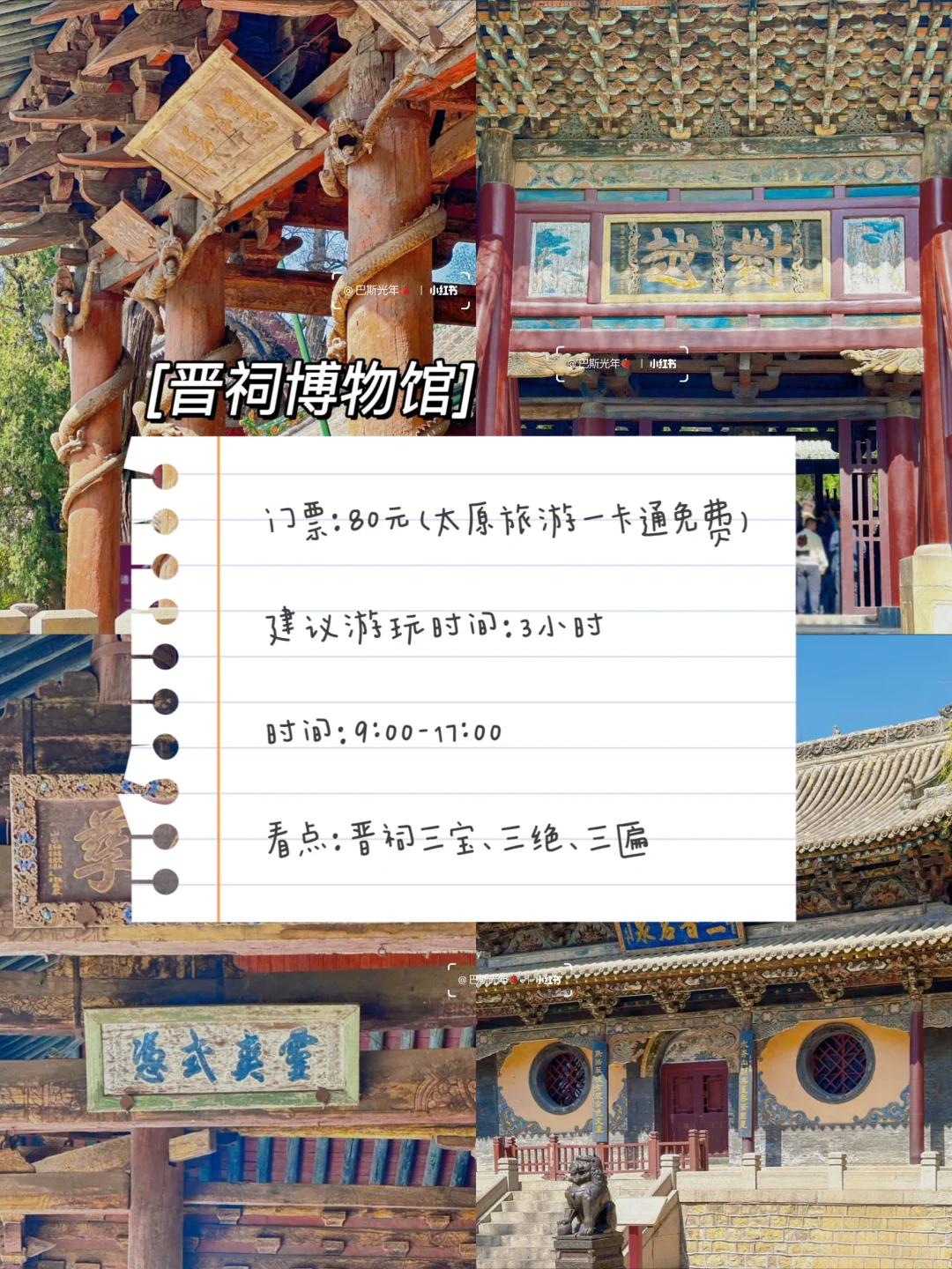 太原！五一假期三日游攻略来啦！