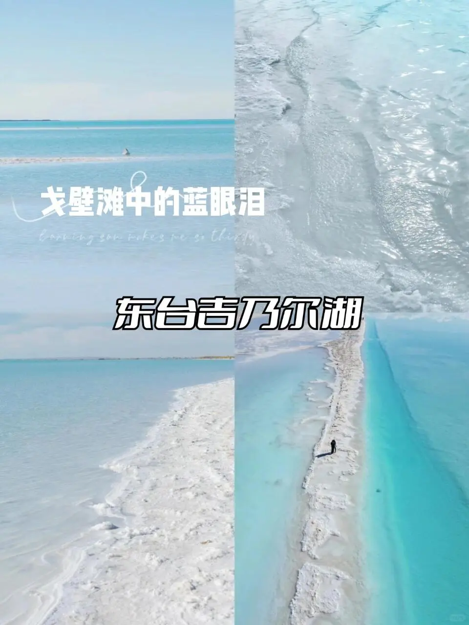 女大🏃游西北，总要有一次旅行属于甘青
