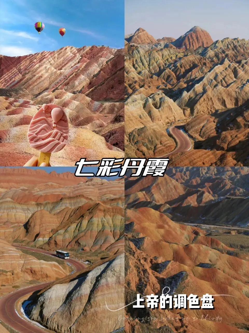 女大🏃游西北，总要有一次旅行属于甘青