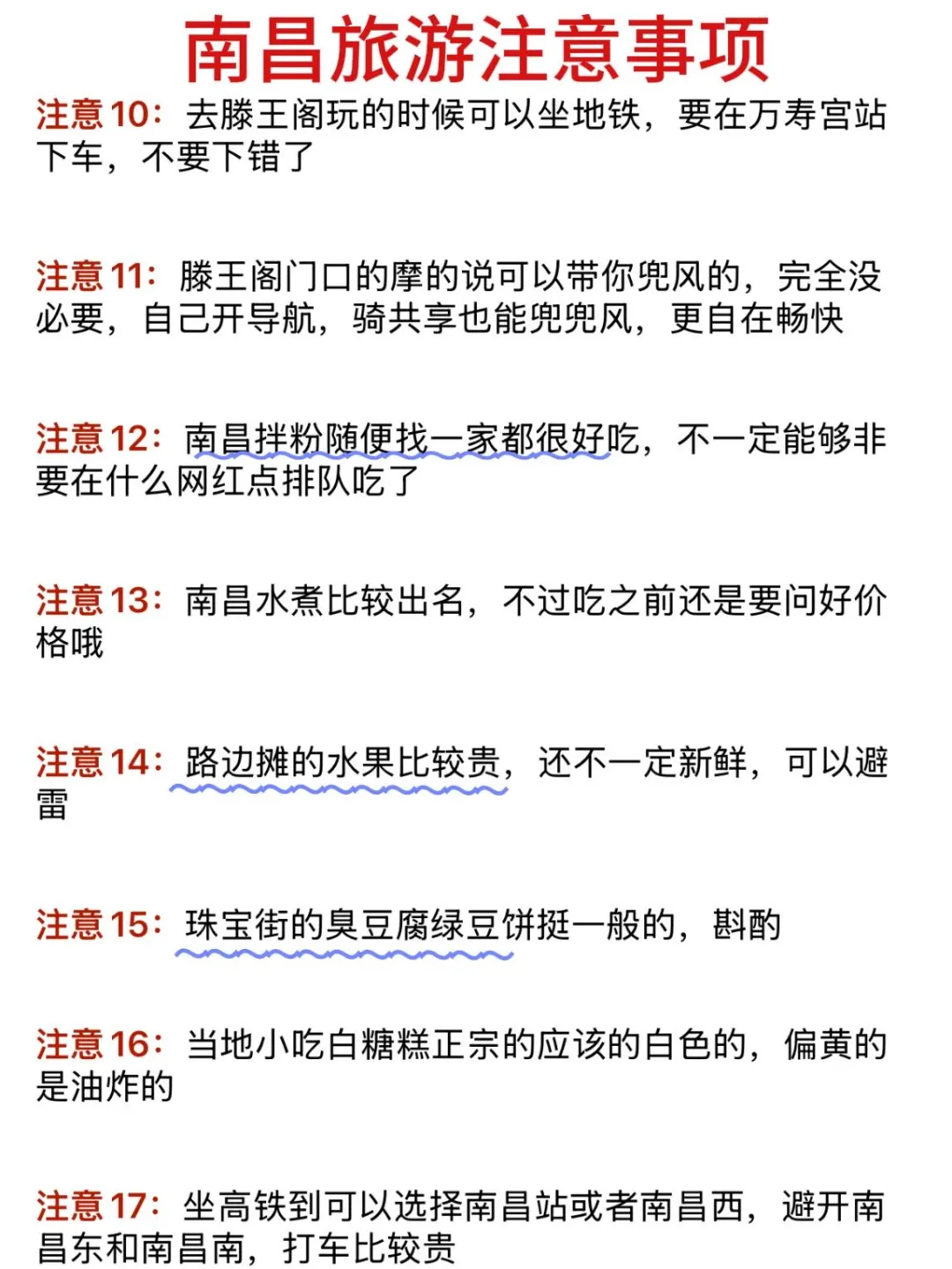 刚从南昌回来！！这才是真的南昌旅游现状……🥵