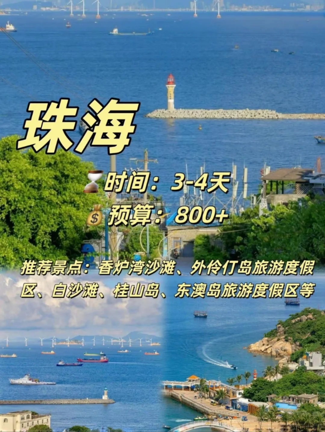 10个更适合穷游的小众海边城市