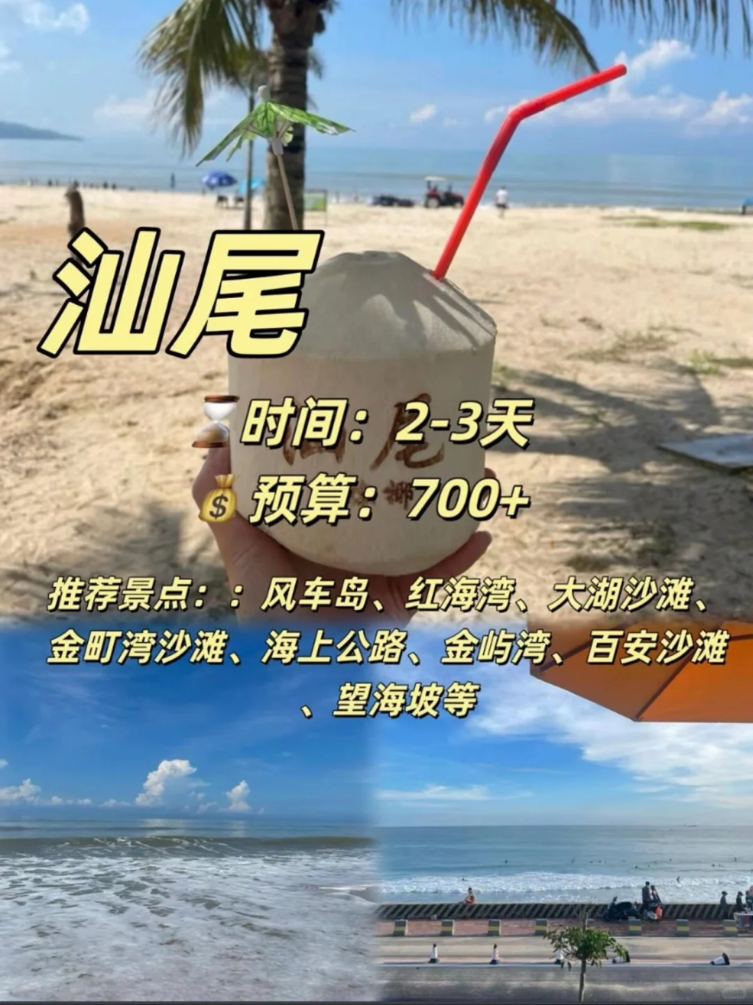 10个更适合穷游的小众海边城市