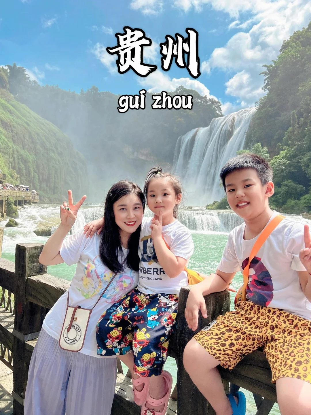 今年五一，我只带娃去一个地方：贵州！🤩