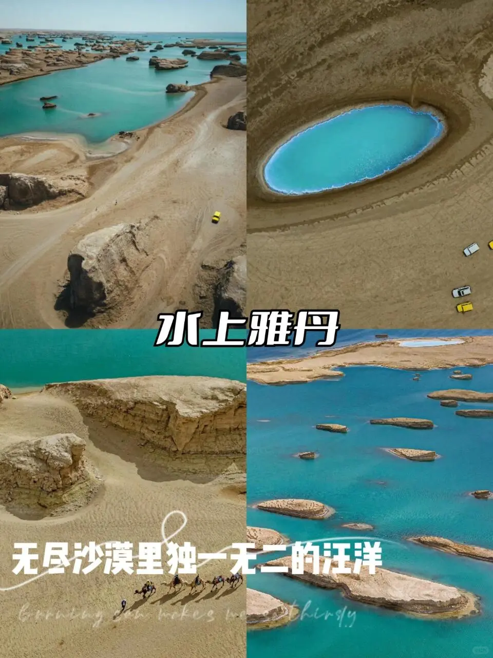女大🏃游西北，总要有一次旅行属于甘青
