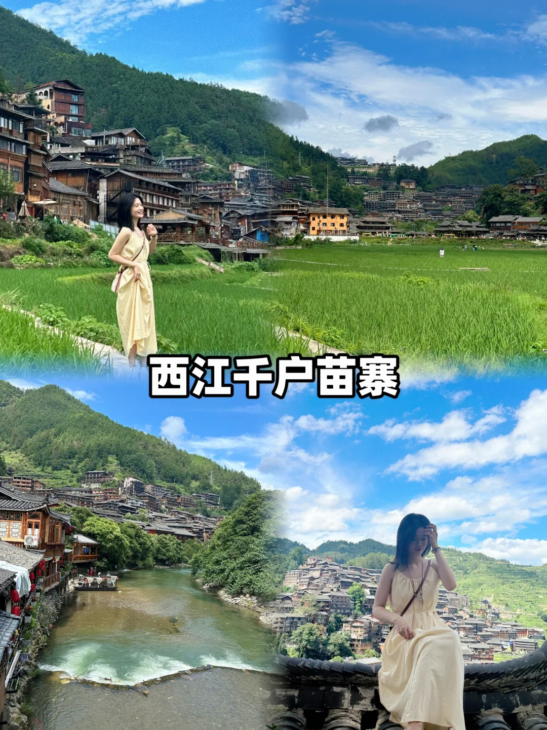 今年五一，我只带娃去一个地方：贵州！🤩