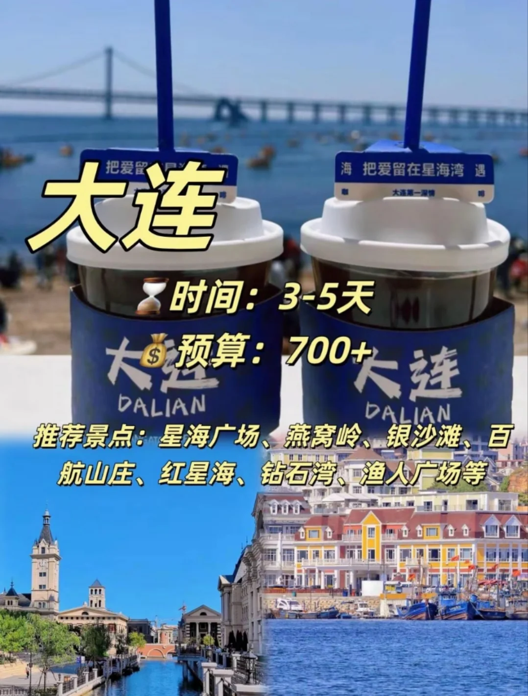 10个更适合穷游的小众海边城市