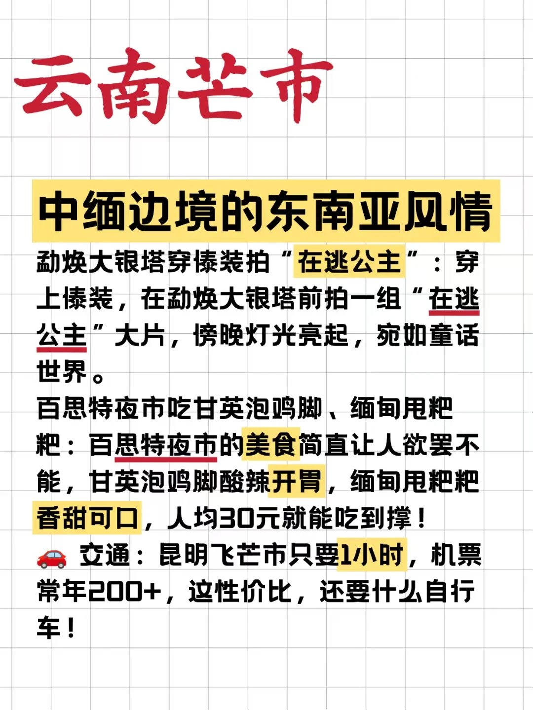 五一必去的几个小众城市
