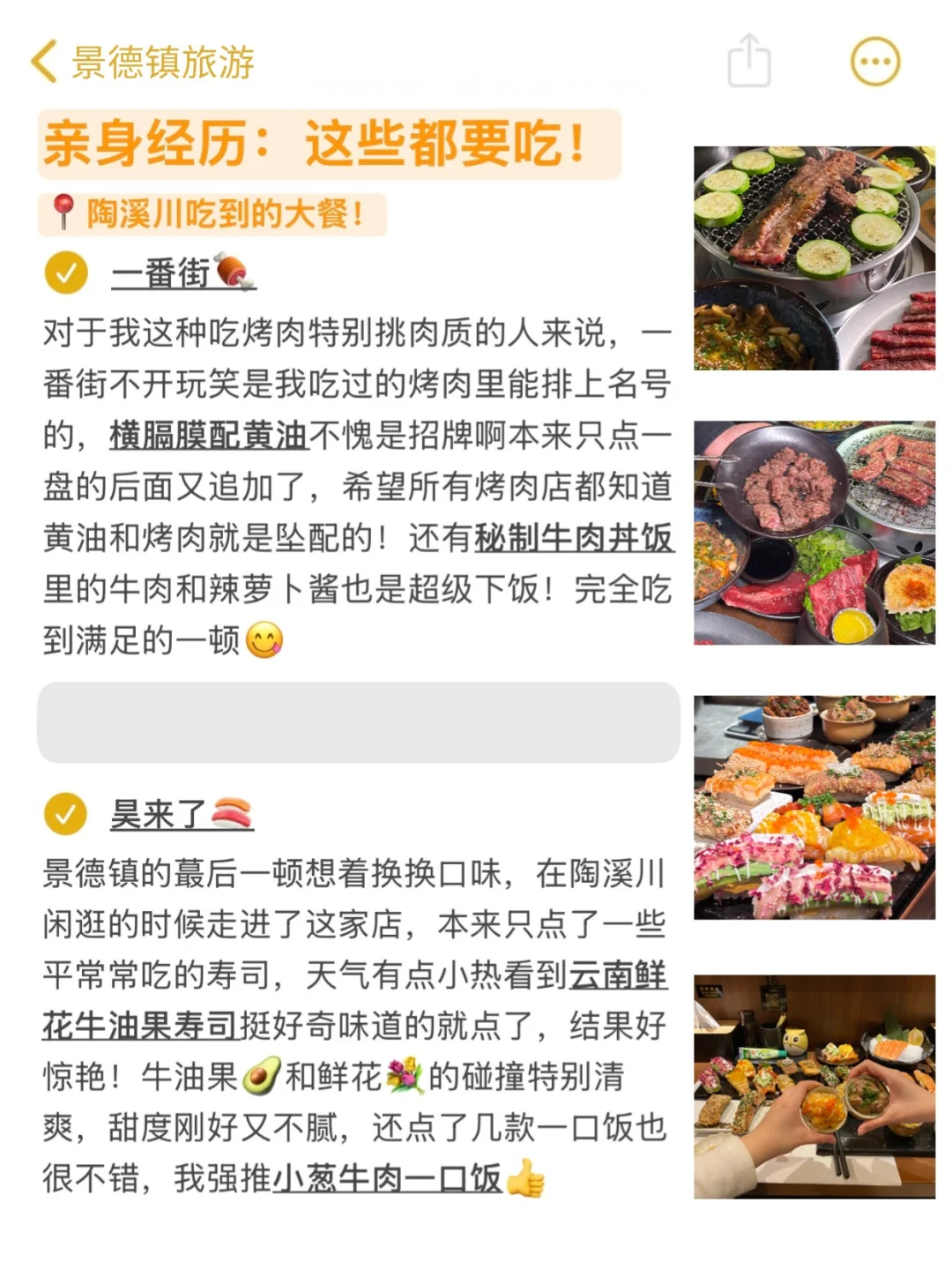 景德镇已逃..崩溃了😭只想说点大实话