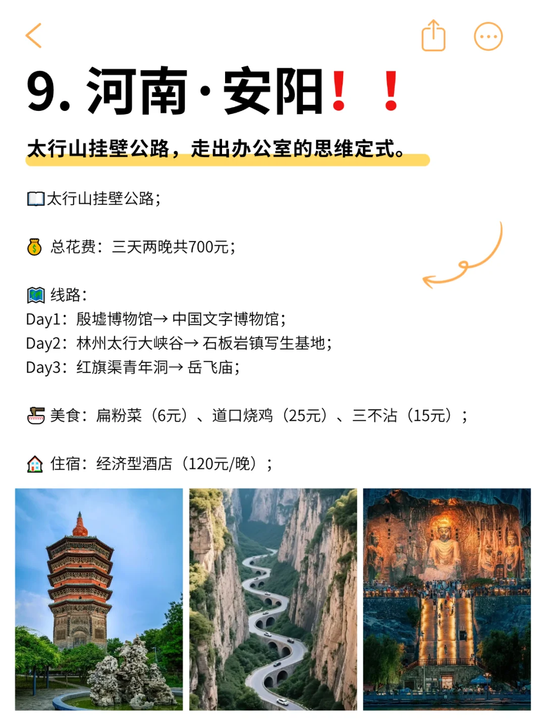 🕴五一别去网红城市罚站，这9个小城便宜到哭