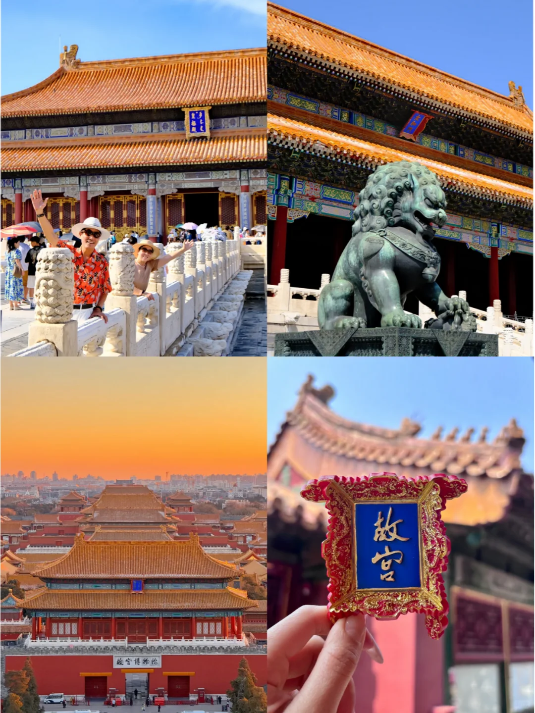 确定了！10月份就去北京旅游✌这份攻略请收