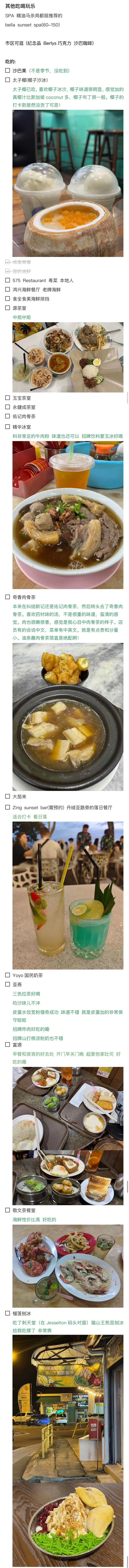 亚庇旅游攻略（J人自用版，无广）