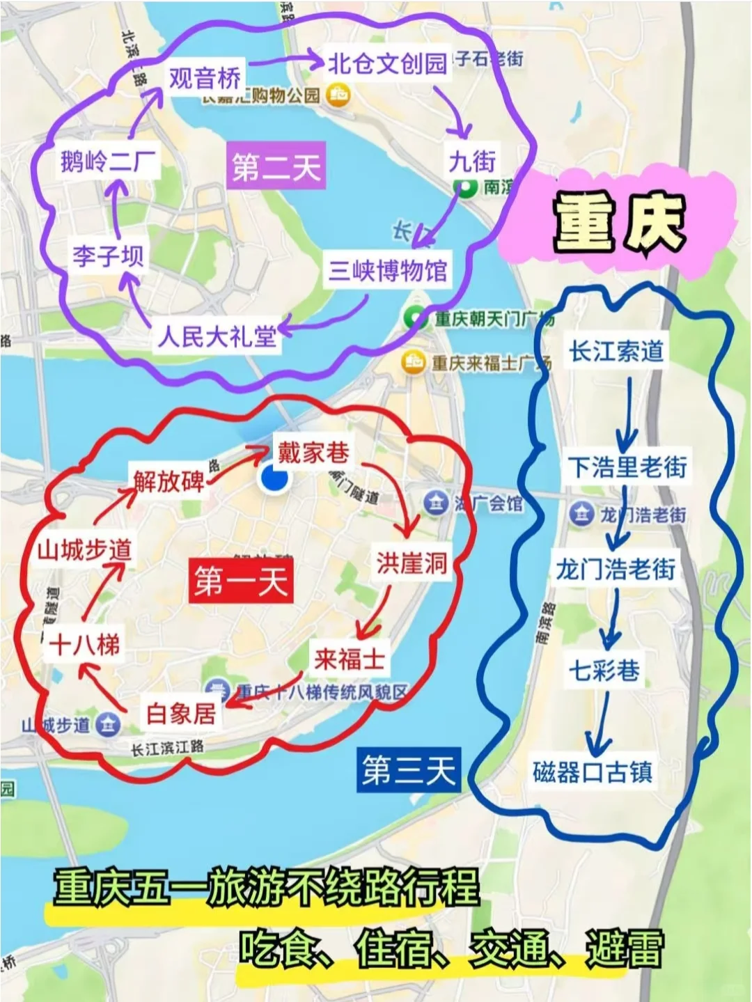 ✅五一当然要去这些地方了❗️
