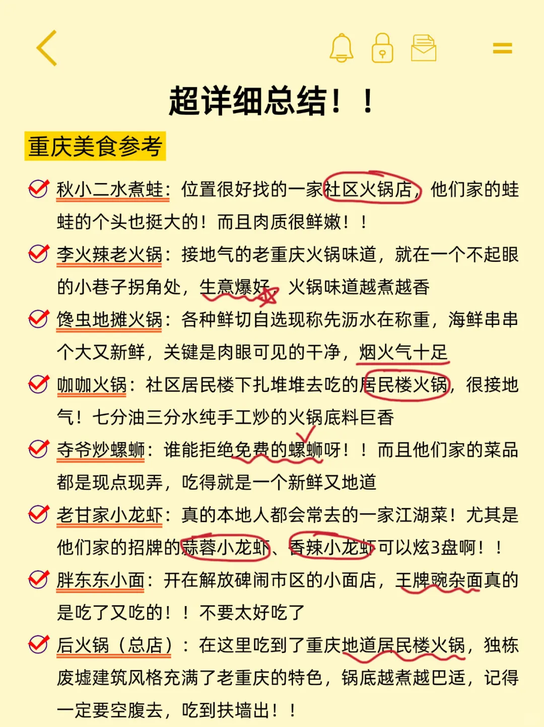 📍重庆旅游已回..好崩溃，能帮一个是一个