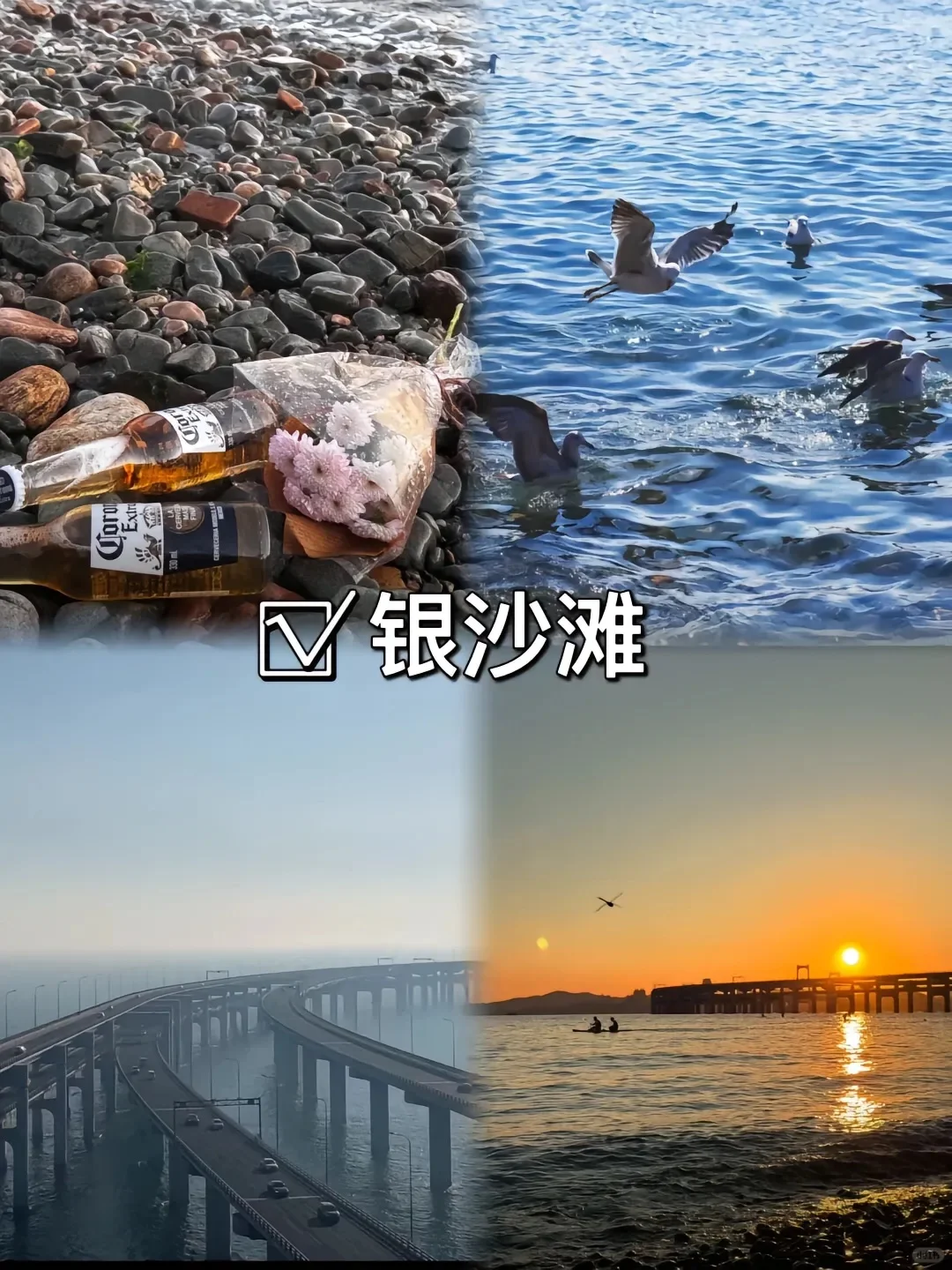 一图看懂大连自由行！不踩坑！