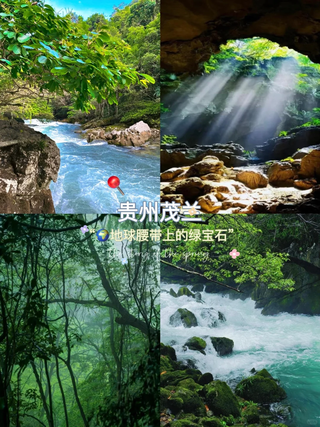长春出发｜五一避开人群❗️冷门 小众城市推荐