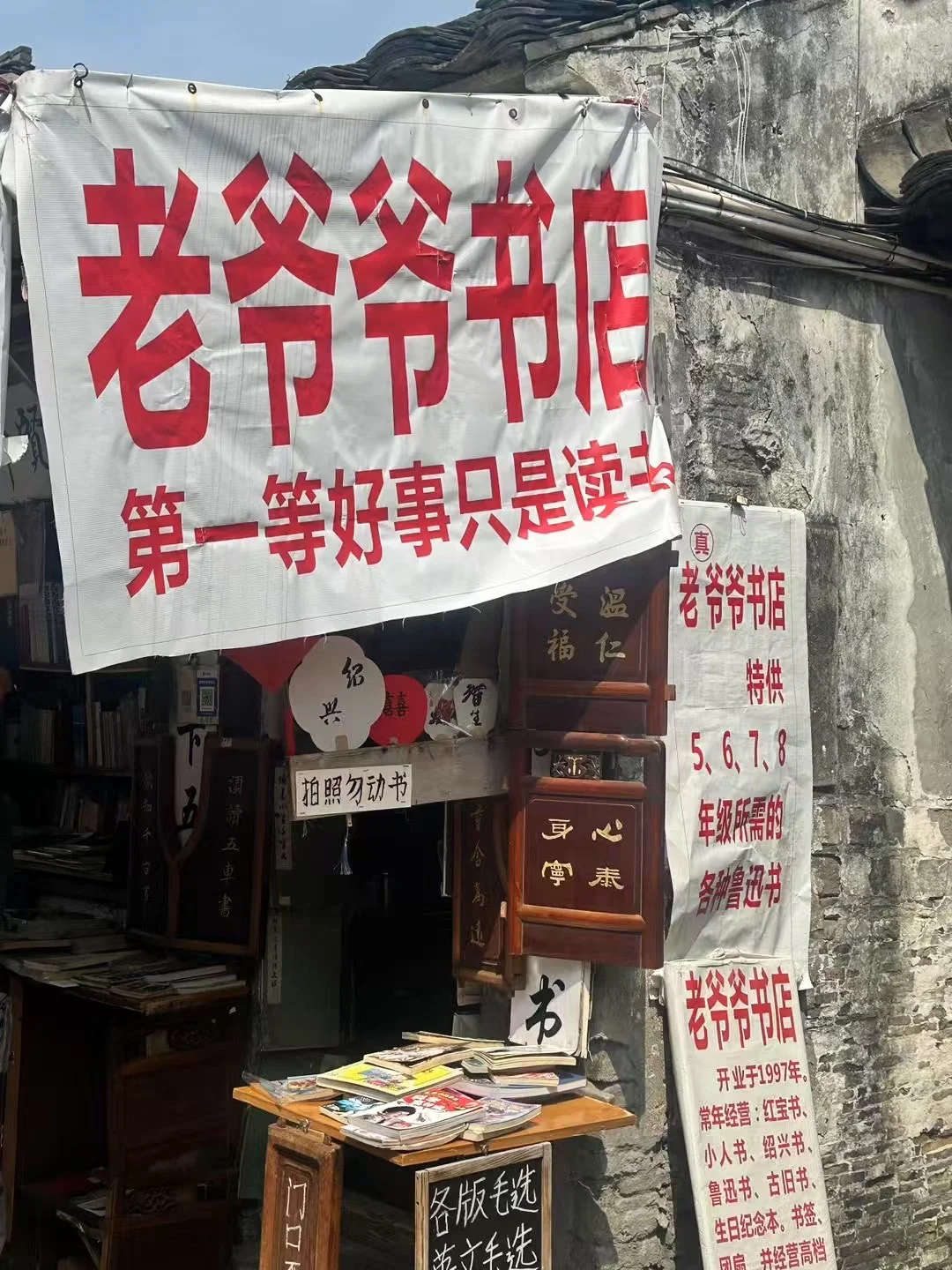 24小时绍兴极限旅游攻略