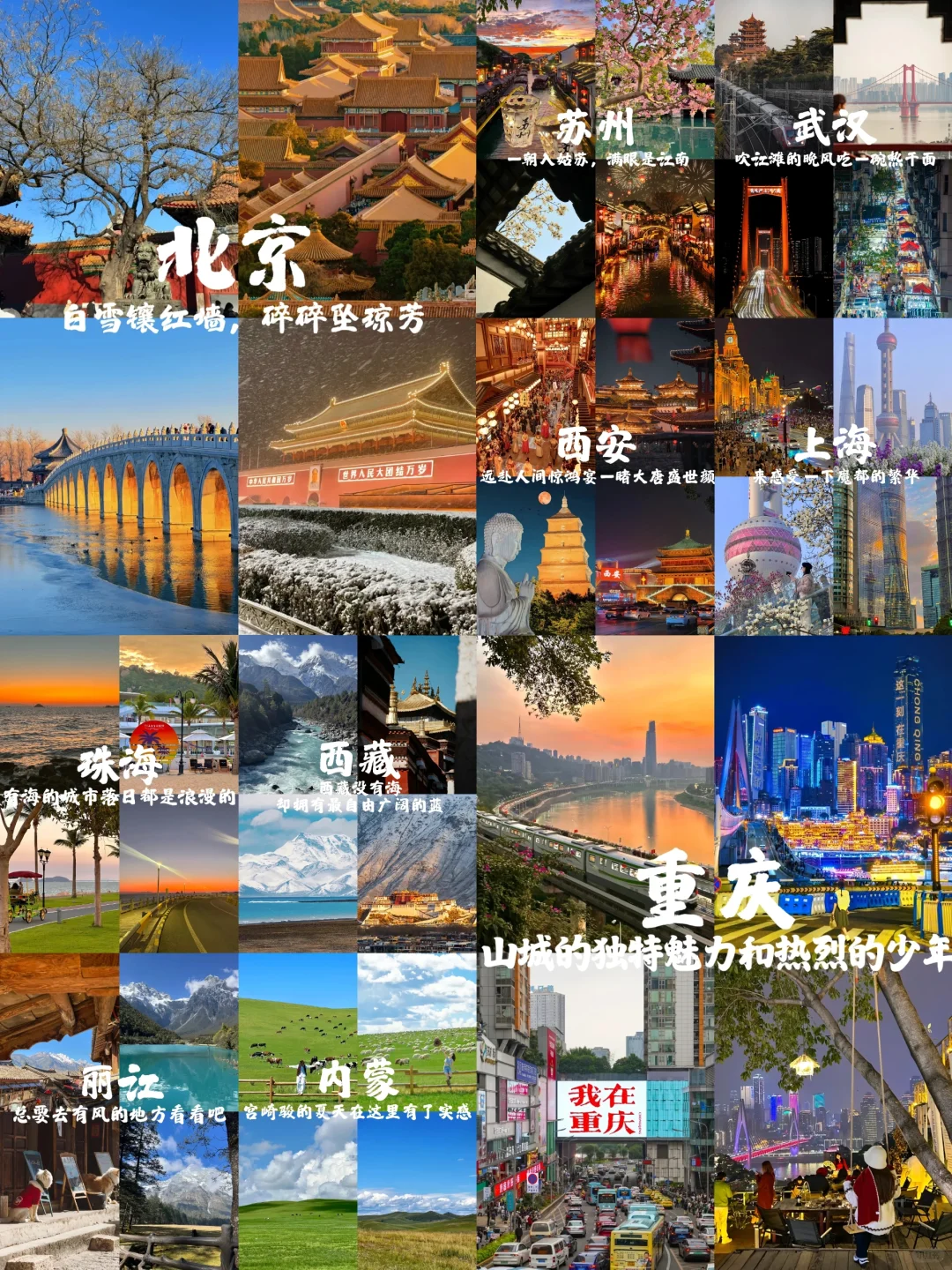 30岁前必打卡的✅旅游城市，一定要去看看