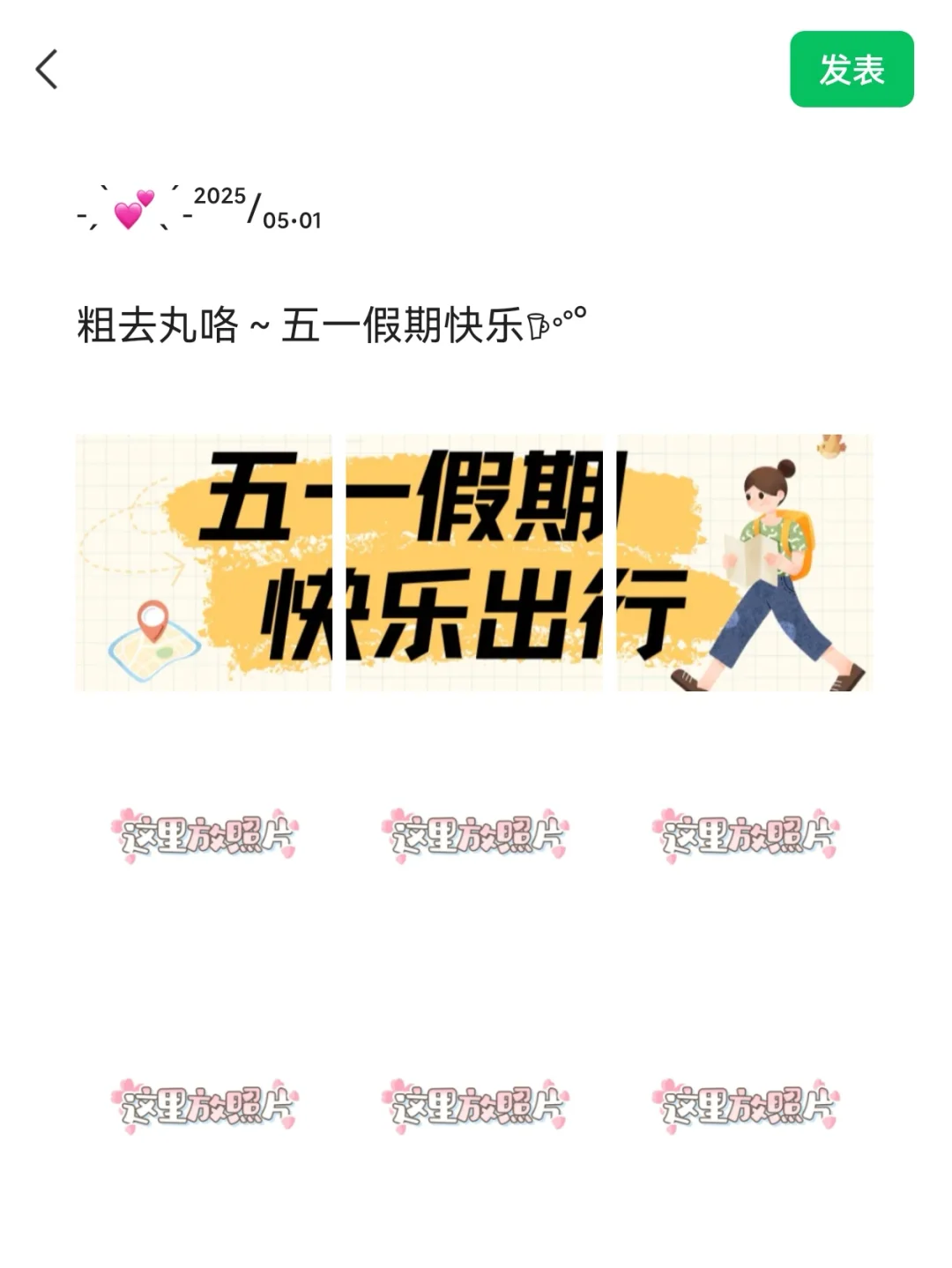 五一去旅游朋友圈这样发，高级感绝了！