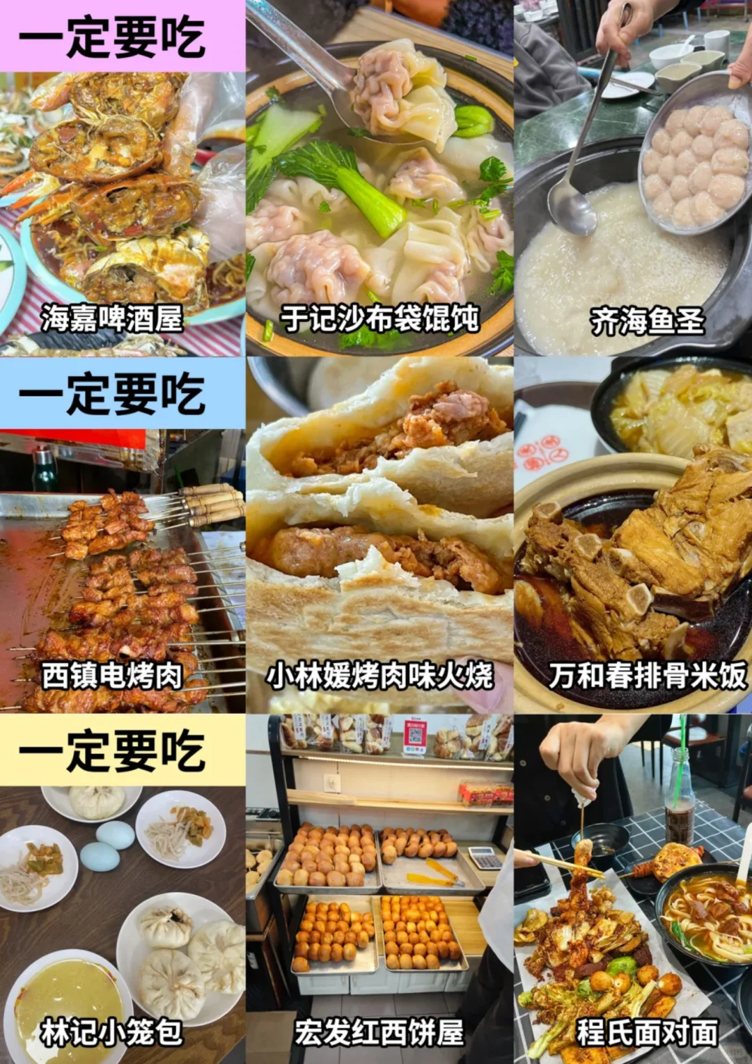 终于有人把青岛旅行说明白了🔥附保姆级攻略