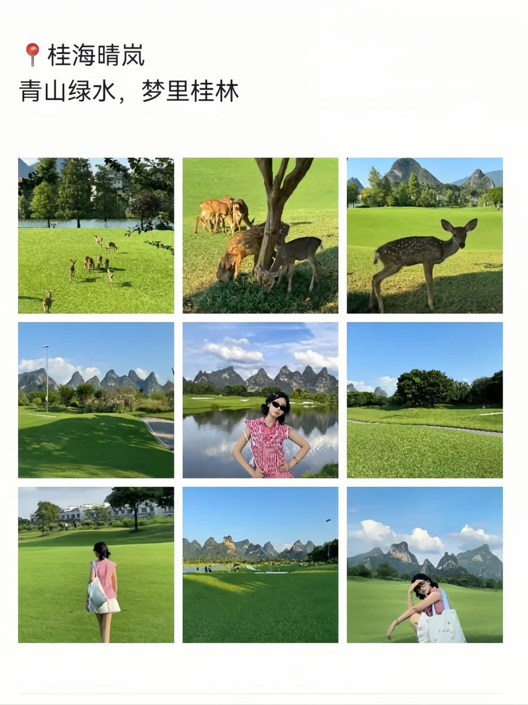桂林旅游已回，我的旅游记录和避雷建议……