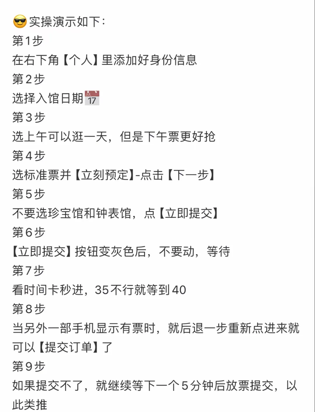 关于故宫预约这事