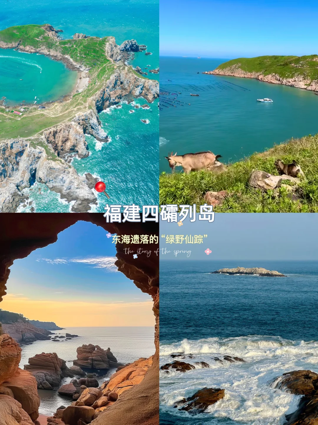长春出发｜五一避开人群❗️冷门 小众城市推荐