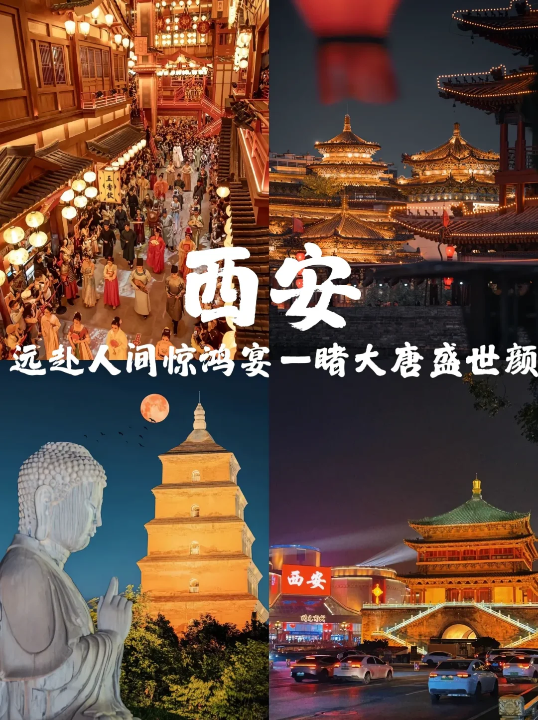 30岁前必打卡的✅旅游城市，一定要去看看