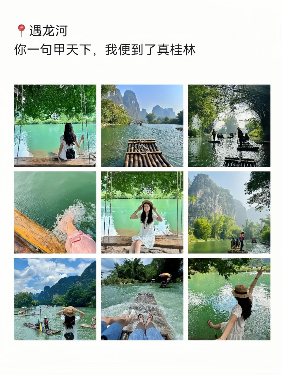 桂林旅游已回，我的旅游记录和避雷建议……