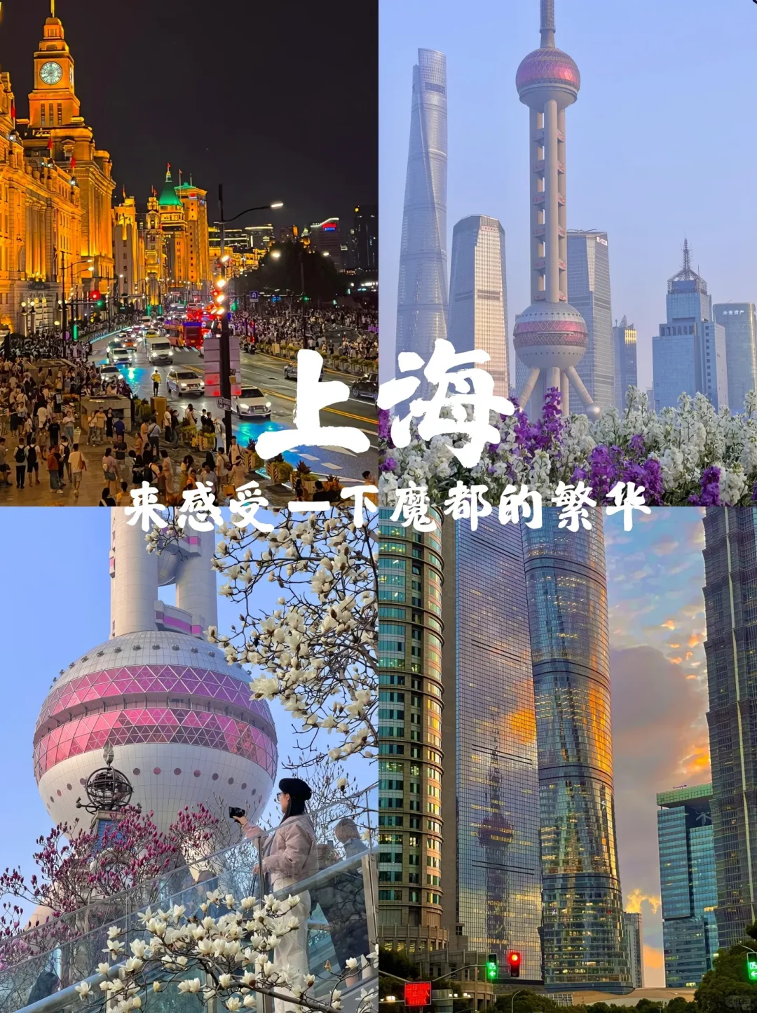 30岁前必打卡的✅旅游城市，一定要去看看